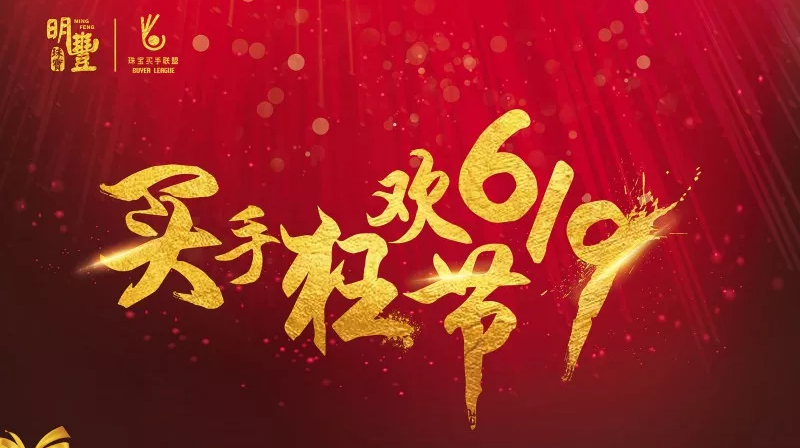 乐鱼网页版在线登录-乐鱼(中国)丨6.19狂欢节盛世开幕